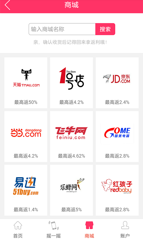 愛e品手機客戶端 v0.0.2 官網(wǎng)安卓版 0