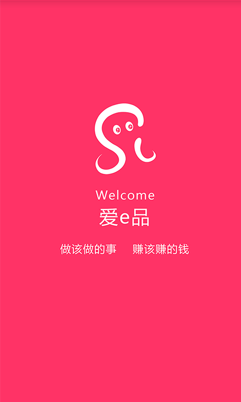 愛e品手機客戶端 v0.0.2 官網(wǎng)安卓版 2