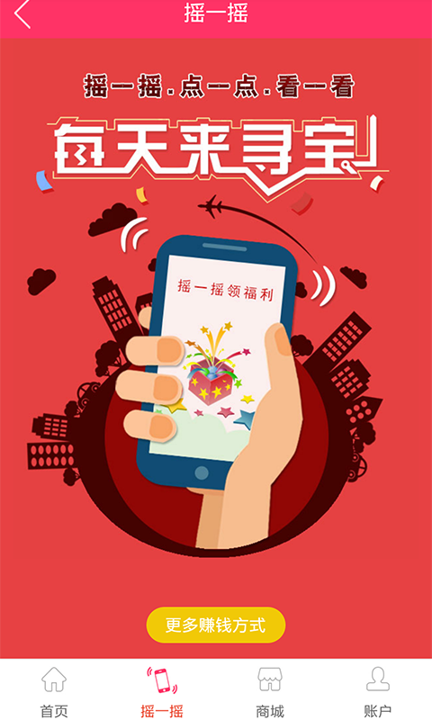 愛e品手機客戶端 v0.0.2 官網(wǎng)安卓版 3