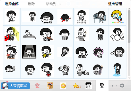 金館長蘑菇頭qq表情包  0