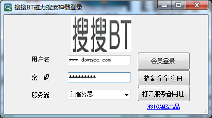 搜搜bt磁力搜索神器 v1.35 綠色版 0