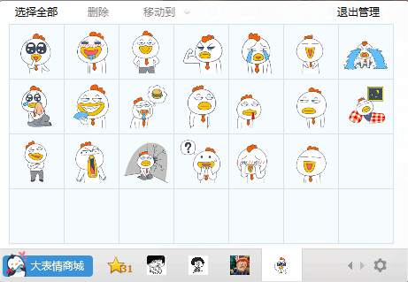 阿雞米德qq表情包  0