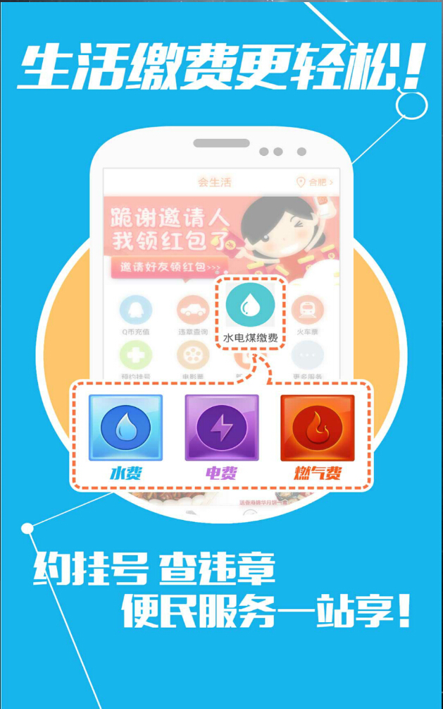 安徽電信會(huì)生活 v1.2.0 官方安卓版 1