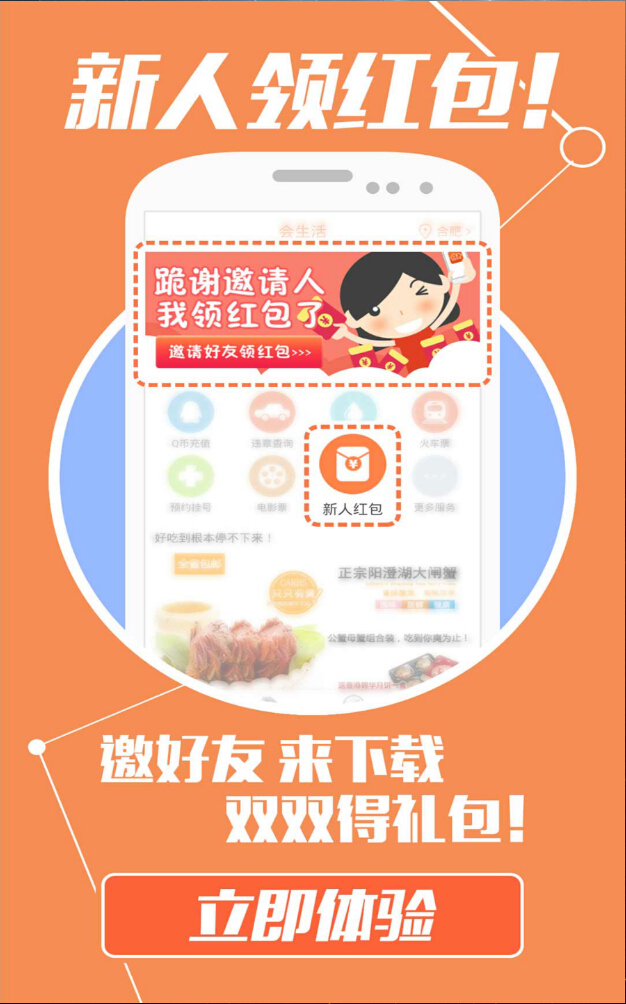 安徽電信會(huì)生活 v1.2.0 官方安卓版 2