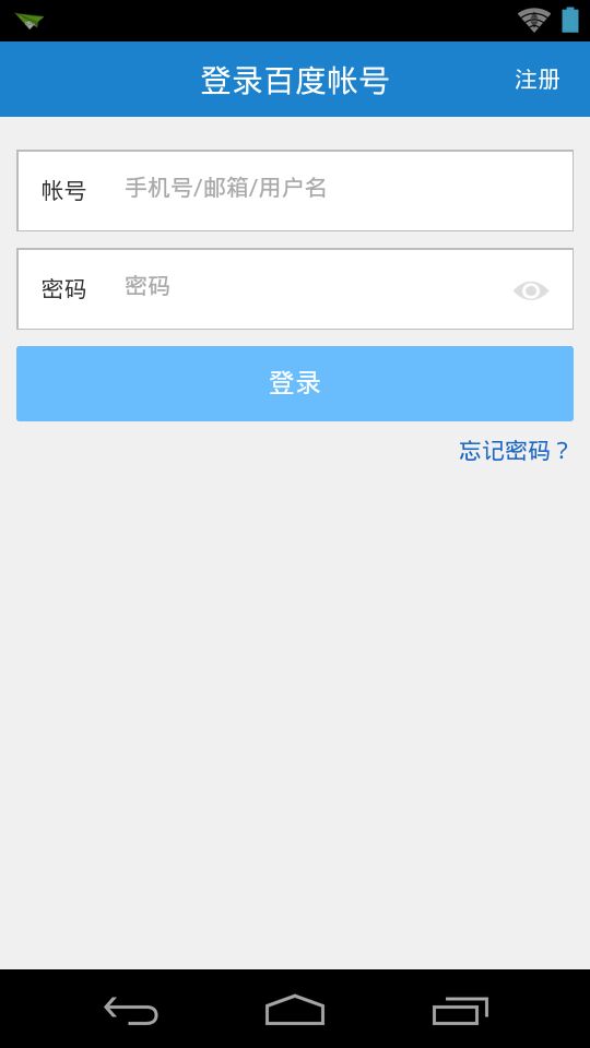 百度安全中心app v2.3.2 官網(wǎng)安卓版 0