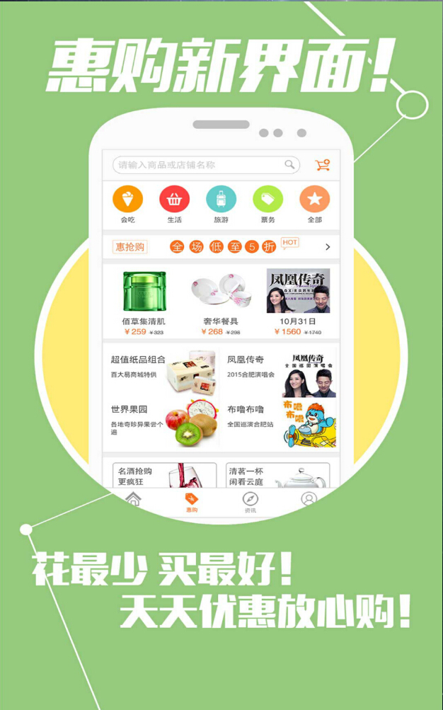 安徽電信會(huì)生活 v1.2.0 官方安卓版 0