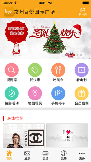 新城吾悅廣場(chǎng) 新城吾悅廣場(chǎng)app下載