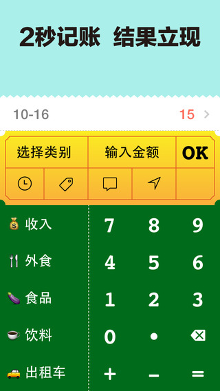 小票盒Pro ios版 v3.3.9 iphone最新版 0