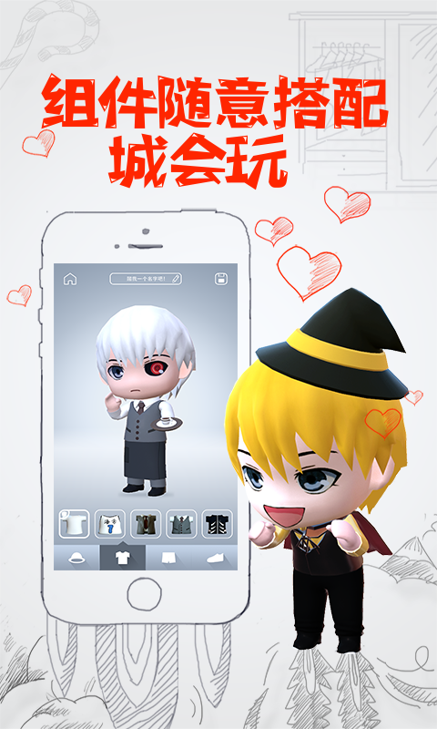 3D美客(玩偶搭配) v1.1.2 安卓版 2