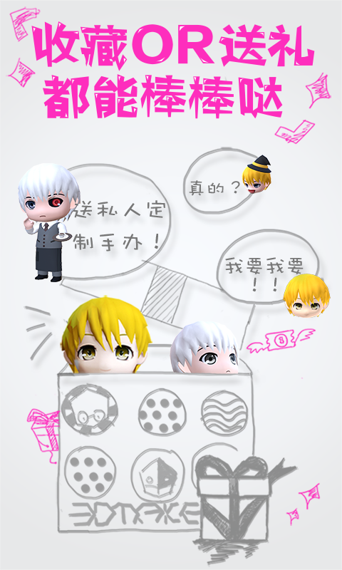 3D美客(玩偶搭配) v1.1.2 安卓版 3