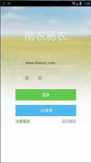 南農(nóng)易農(nóng) v1.01.0909 安卓版 0