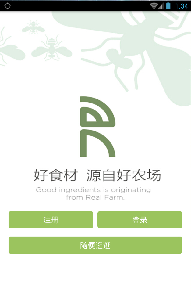 好農(nóng)場 v1.1.9 安卓版 1