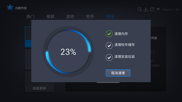 小鷹市場手機版 v2.0.4 安卓tv版 0