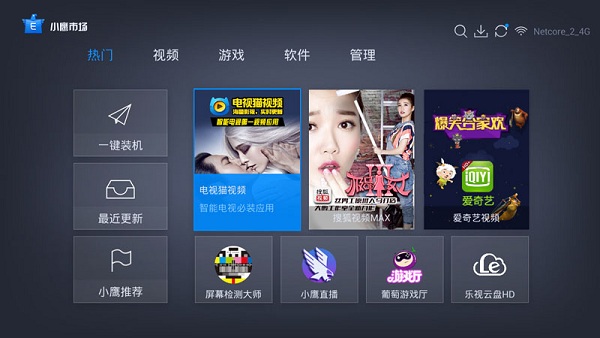 小鷹市場apk 小鷹市場手機版