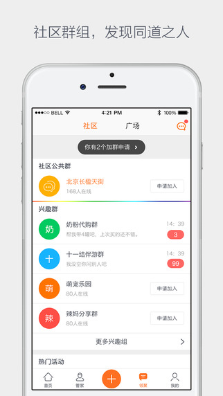 千丁互聯(lián)龍湖 v5.4.3 安卓版 0