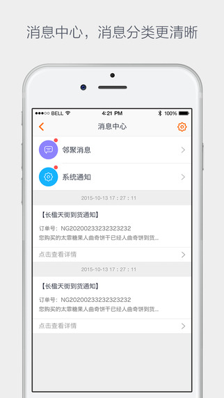 千丁互聯(lián)龍湖 v5.4.3 安卓版 2