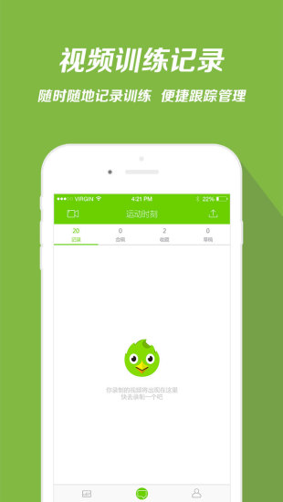 菜鳥運動 v1.1 官方安卓版 0