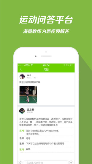 菜鳥運動 v1.1 官方安卓版 2