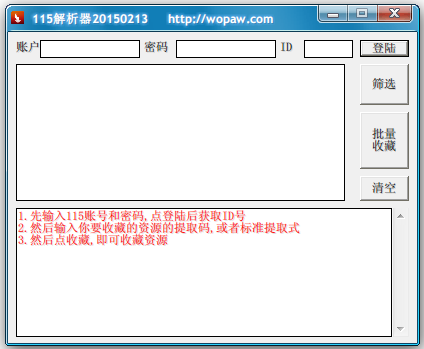 115網(wǎng)盤解析器 v20150213 綠色版 0