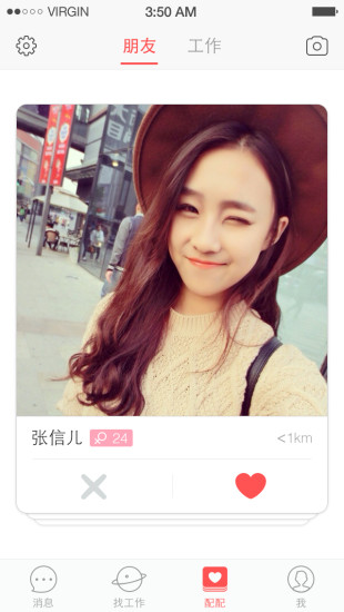 58同城配配蘋果版 v6 ios版 0