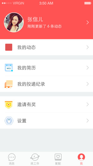 58同城配配蘋果版 v6 ios版 2