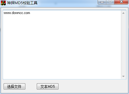 神探md5校驗(yàn)工具 v1.0 綠色版 0