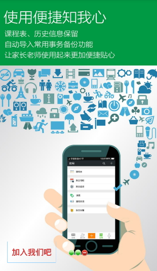 豌豆苗(家?；? v4.4.1 安卓版 2