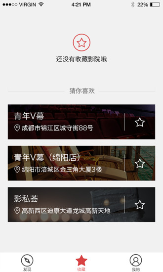 口袋電影(電影訂票軟件) v1.0 安卓版 2