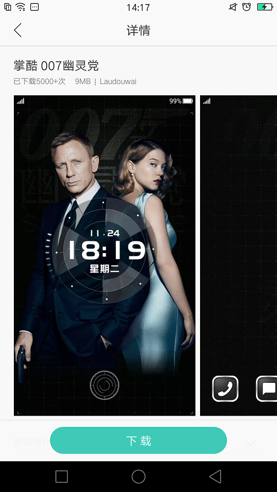 oppo手機(jī)主題商店 v4.4.3 安卓版 2