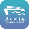 廣州圖書館