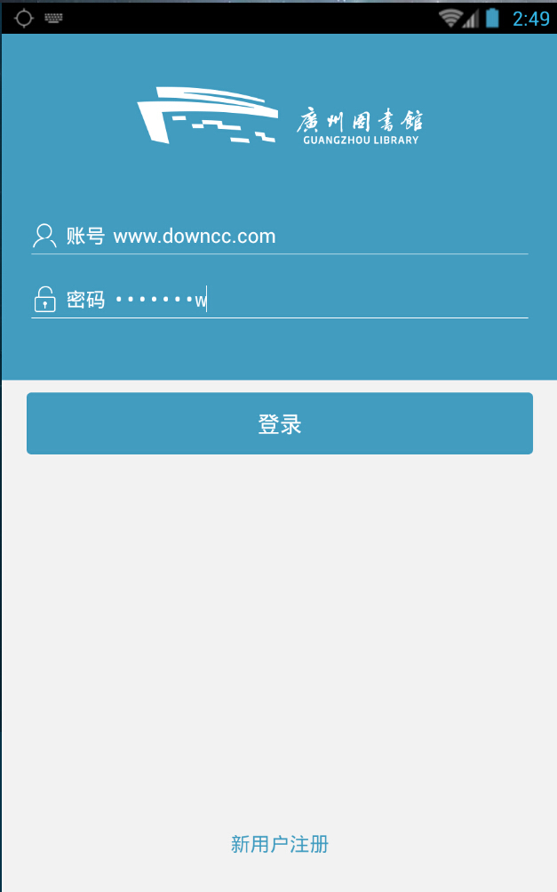 廣州圖書館 v1.0 安卓版 0