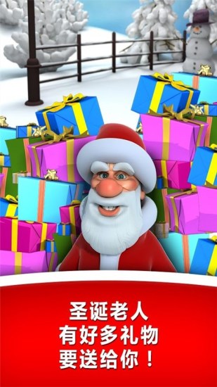 會說話的圣誕老人 v3.4 安卓國內(nèi)版 0