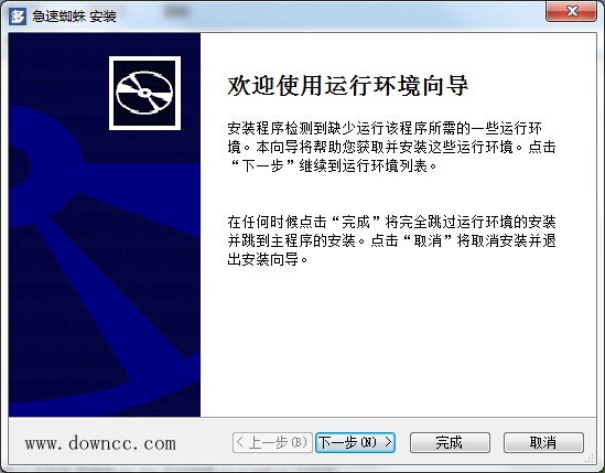 多多急速蜘蛛(數(shù)據(jù)采集) v1.0 官方最新版 0