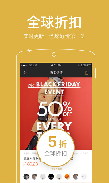 羊毛鋪(二手交易軟件)2