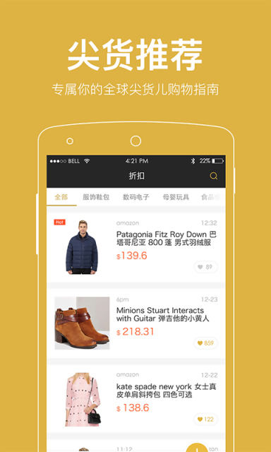 羊毛鋪(二手交易軟件)3