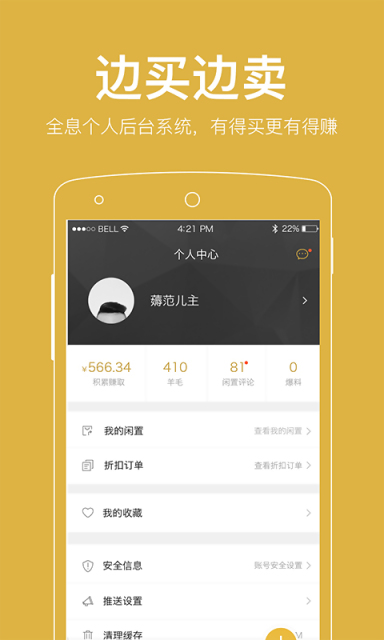 羊毛鋪(二手交易軟件)0
