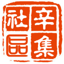 辛集社區(qū)網(wǎng)手機客戶端