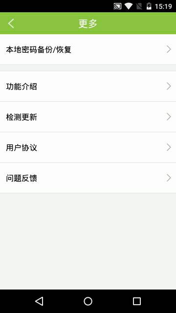WiFi密碼查看工具 v1.2.1 安卓版 0