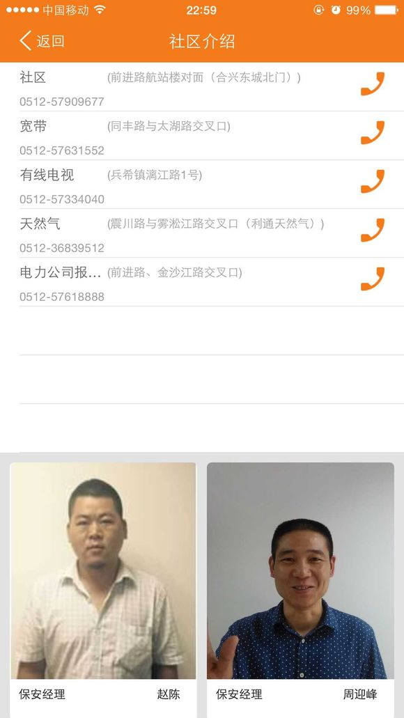 綠地物業(yè) v1.0 安卓版 1