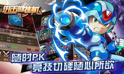 進(jìn)擊的掛機(jī)果盤版