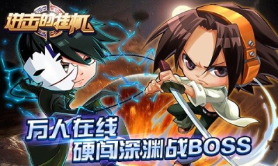 進(jìn)擊的掛機(jī)手游果盤版 v1.0 安卓版 3