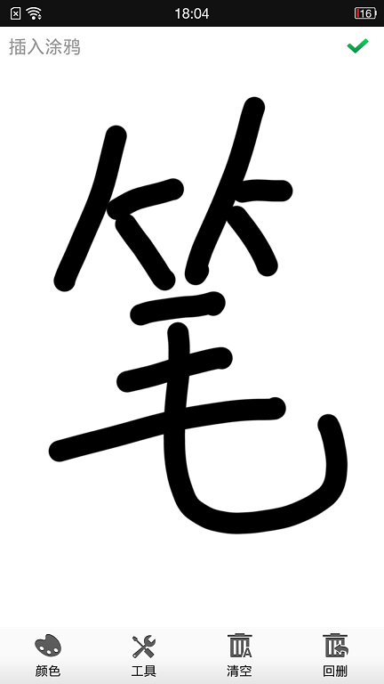 星空便簽(StarryNote) v1.9 安卓版 0