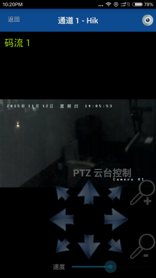 移動天眼 v1.0.1 安卓版 3