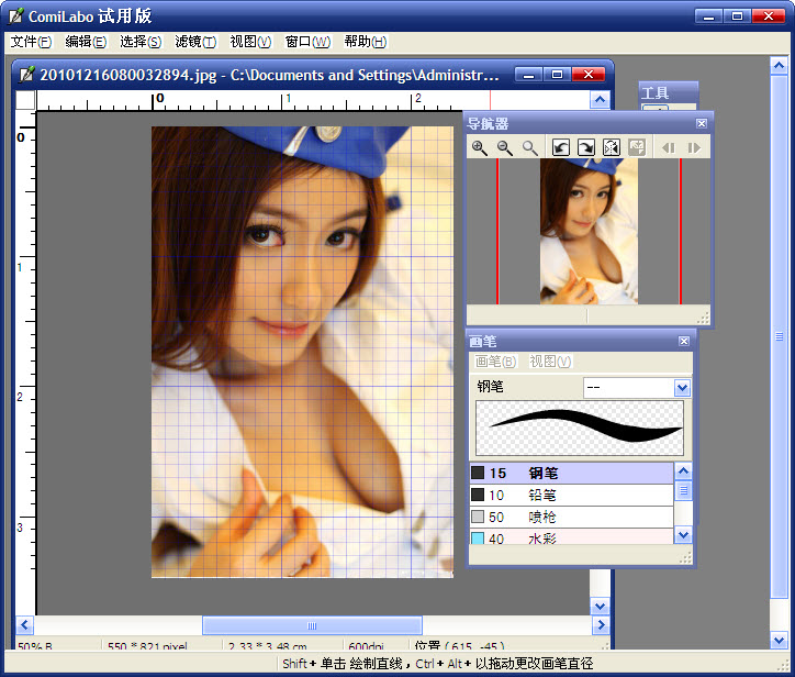 cg漫畫繪制軟件 cg漫畫繪制漢化版下載