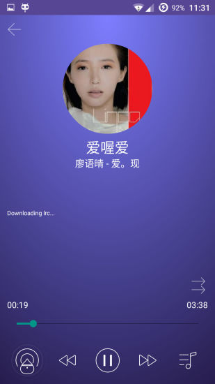 艾音樂(lè) v1.0 安卓版 2