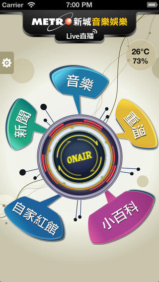 新城音樂娛樂 v1.6 安卓版 0