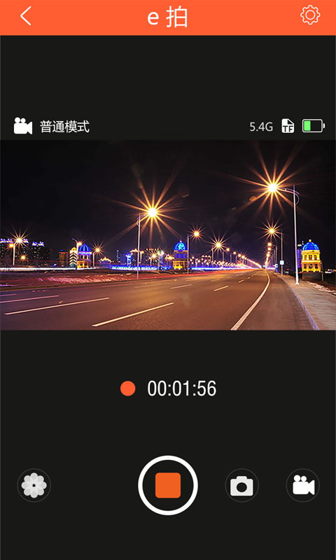 epai(行車記錄儀軟件) v1.0 安卓版 0