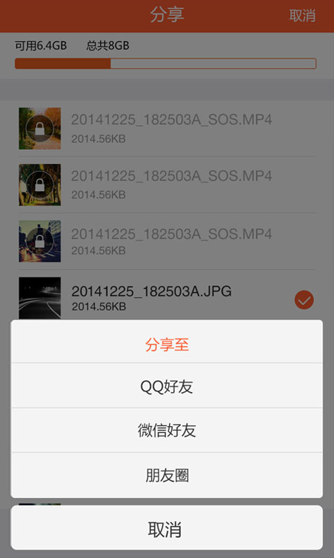 epai(行車記錄儀軟件) v1.0 安卓版 1