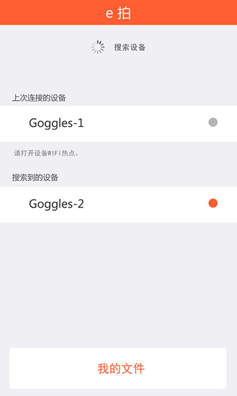 epai(行車記錄儀軟件) v1.0 安卓版 3