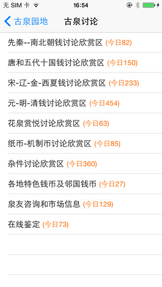 古泉園地錢幣手機版 v1.16.1 安卓最新版 0
